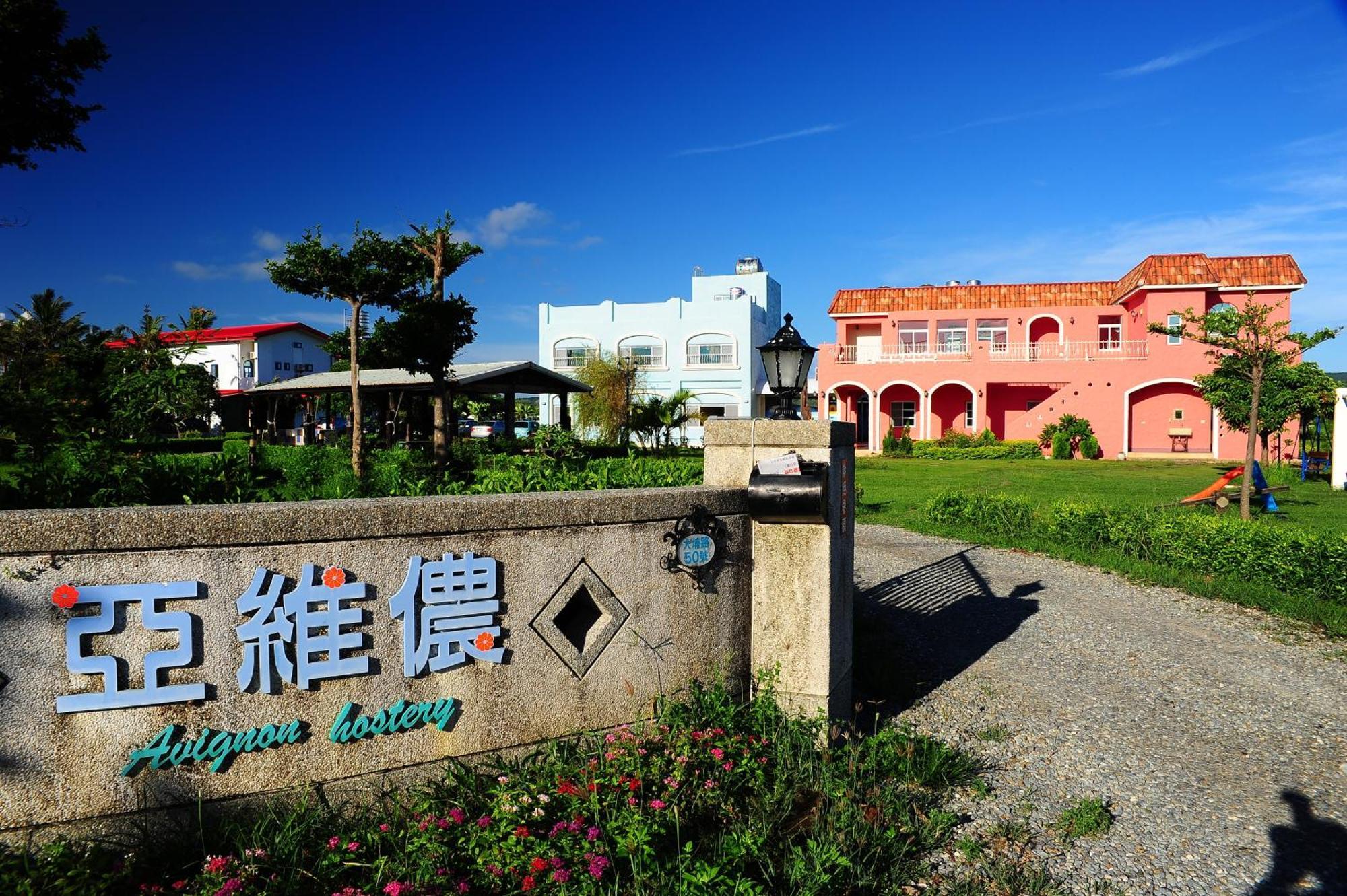 Kenting Avignon Panzió Heng-ch'un Kültér fotó